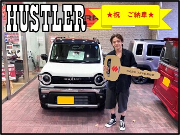 ★ハスラー　ご納車させて頂きました★